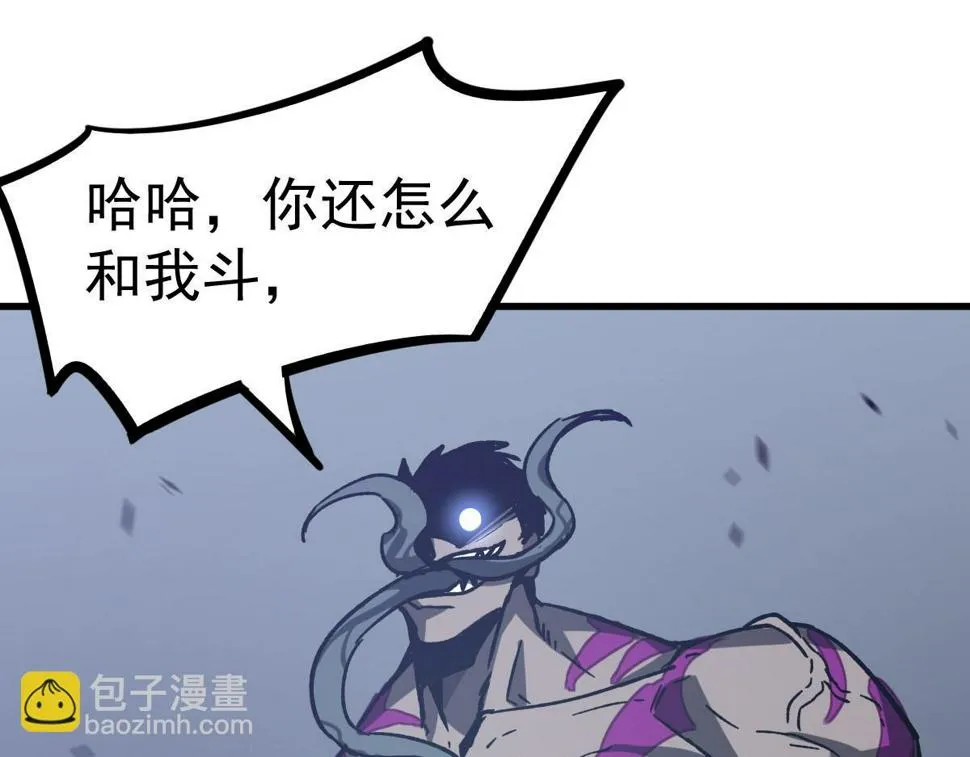 第95话 明河战双魔 第132页