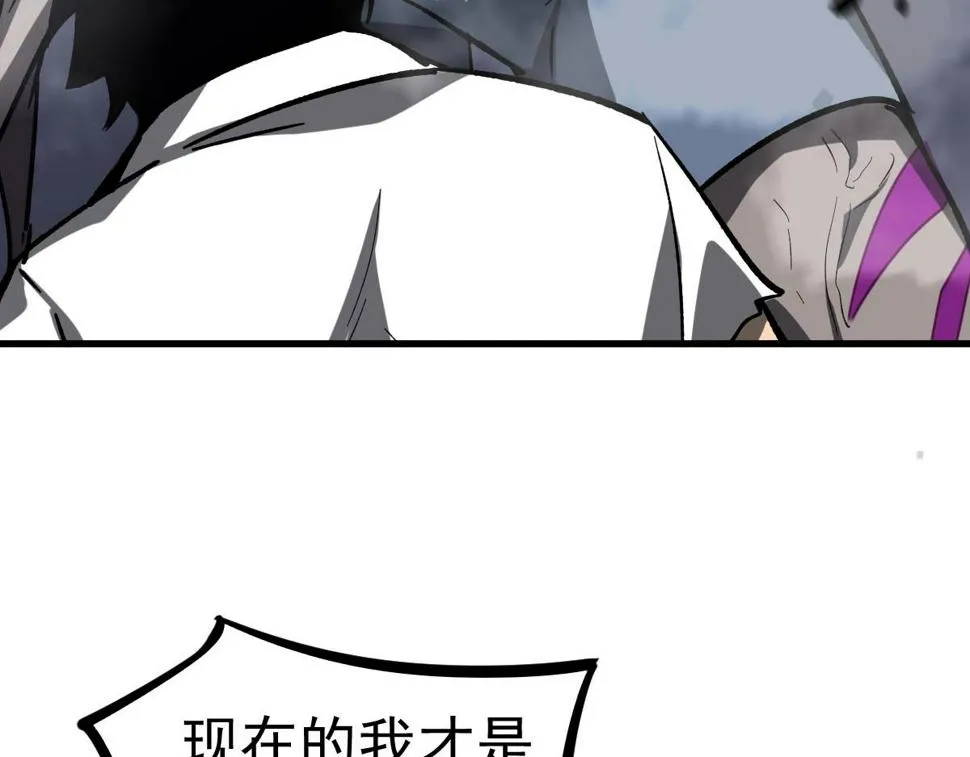 第95话 明河战双魔 第134页