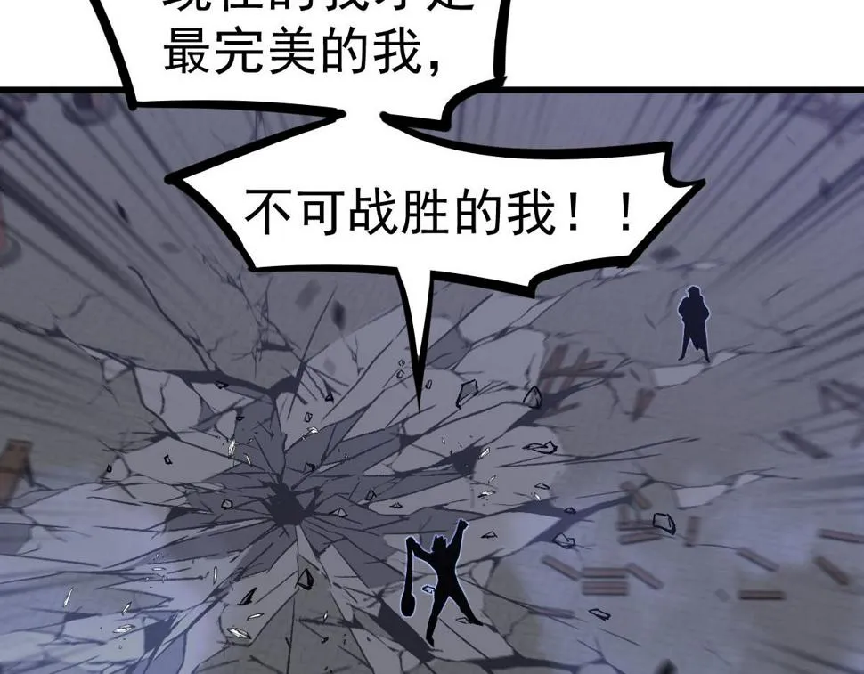 第95话 明河战双魔 第135页