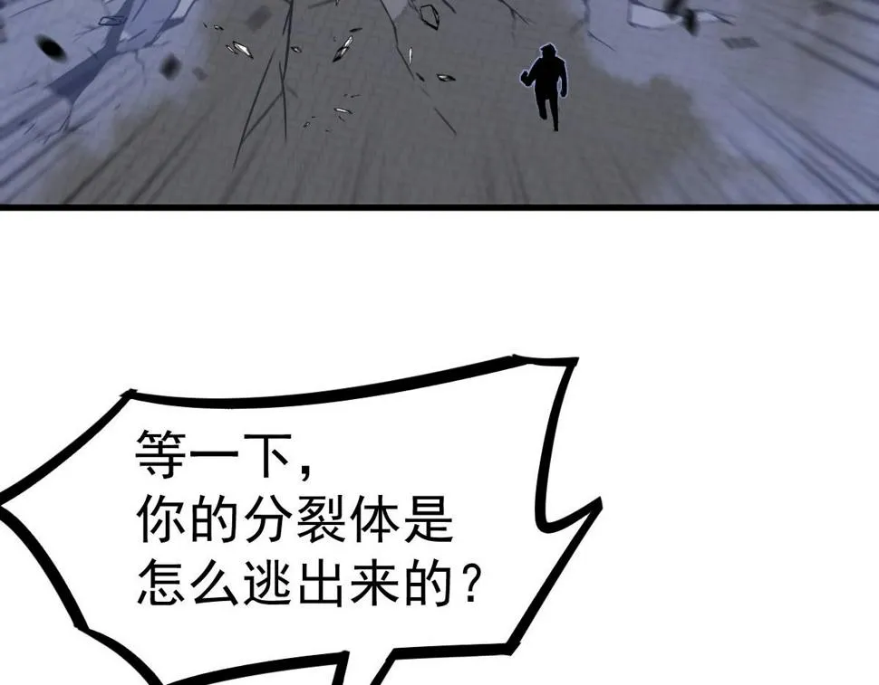 第95话 明河战双魔 第136页