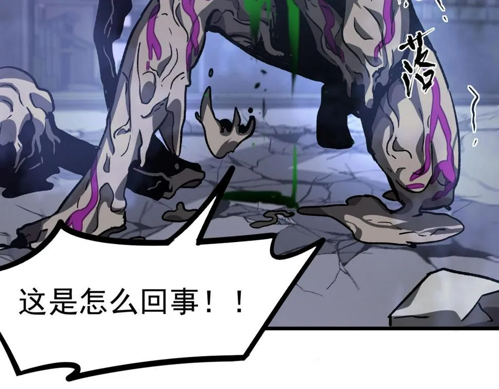 第95话 明河战双魔 第141页
