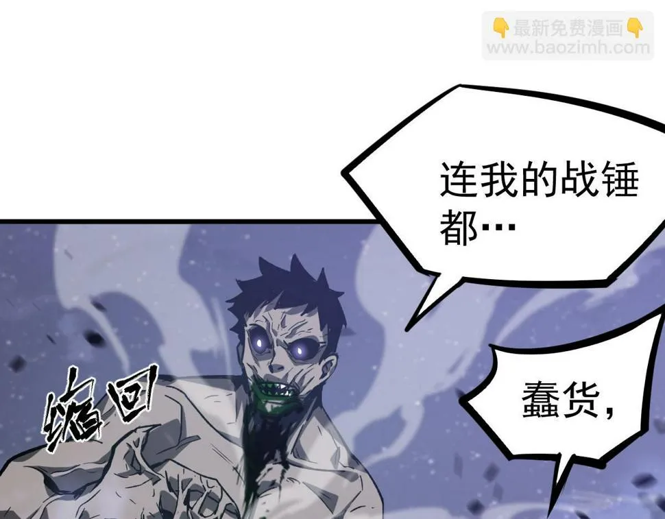 第95话 明河战双魔 第142页