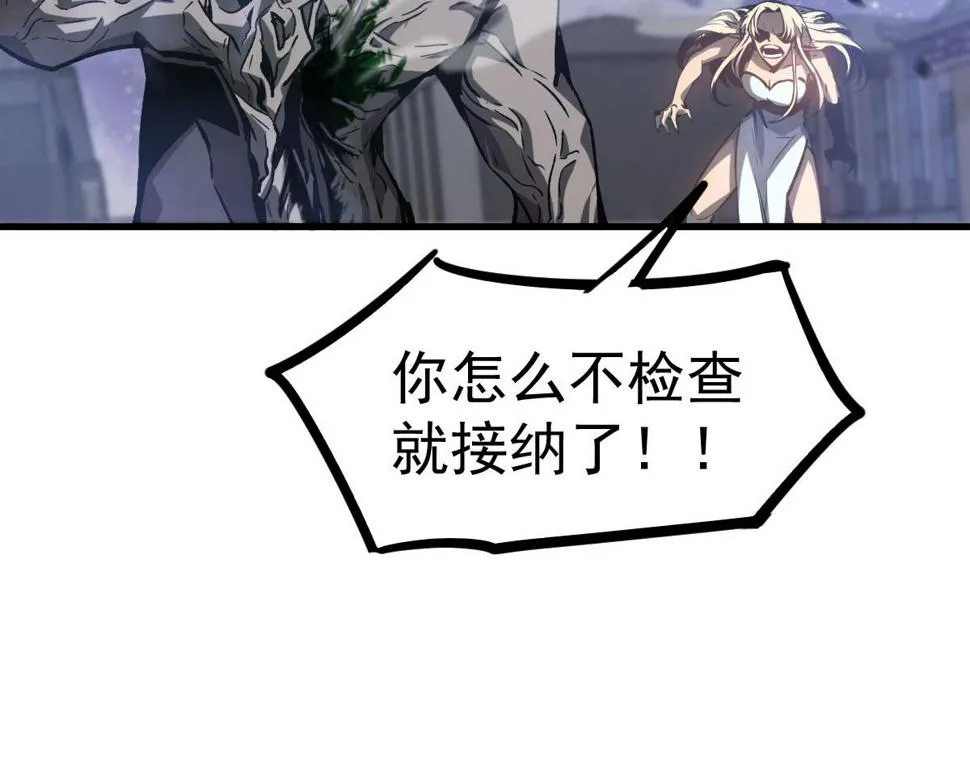 第95话 明河战双魔 第143页