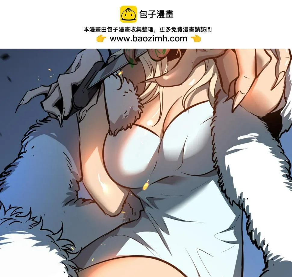 第94话 回援与激战 第2页