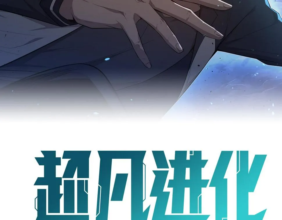 第94话 回援与激战 第6页