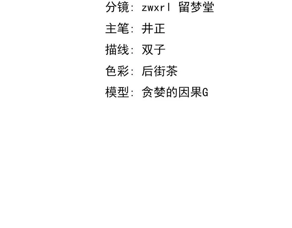 第94话 回援与激战 第8页