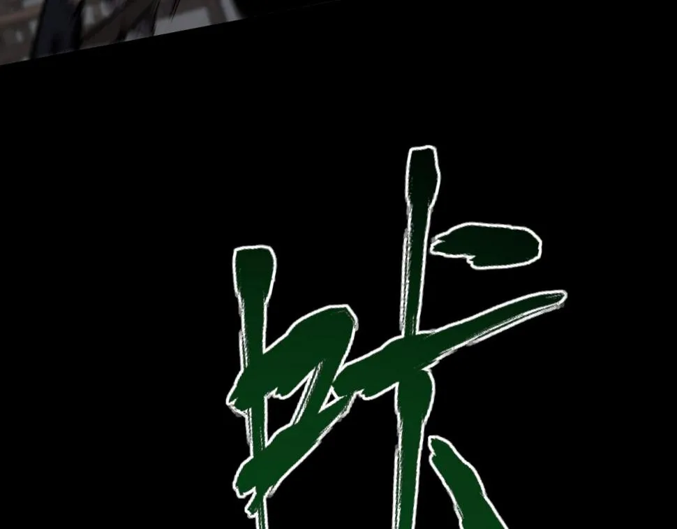 第94话 回援与激战 第26页