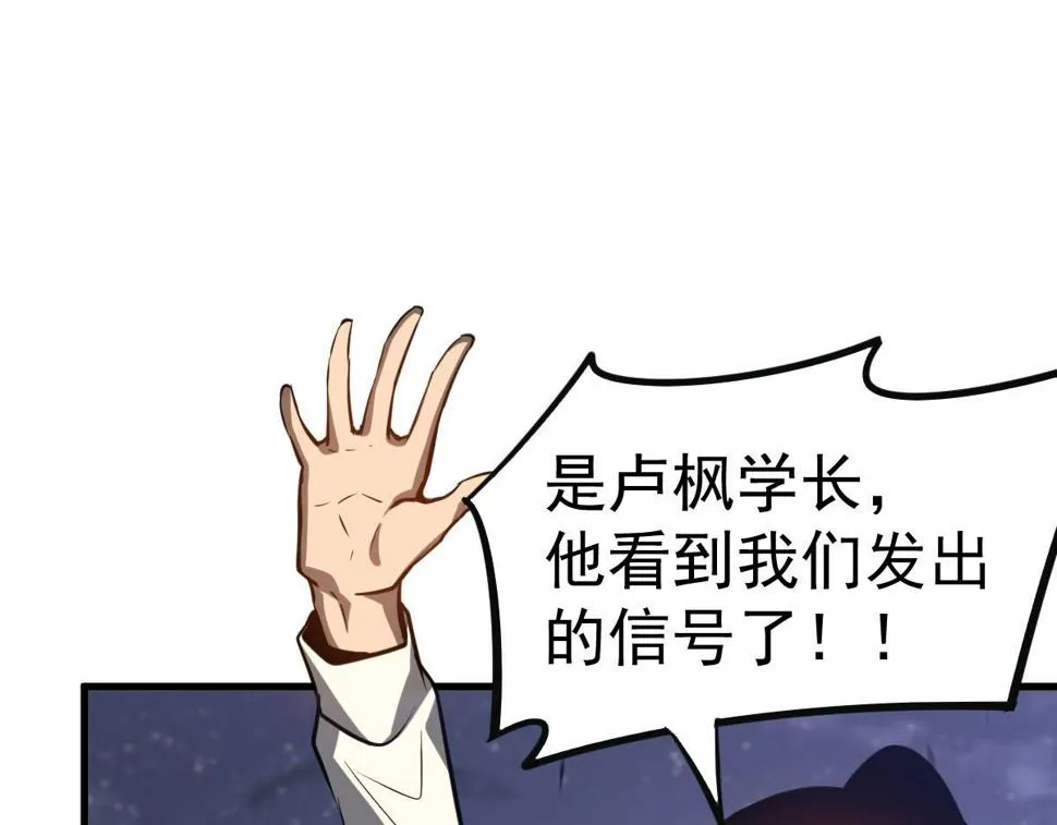 第94话 回援与激战 第58页