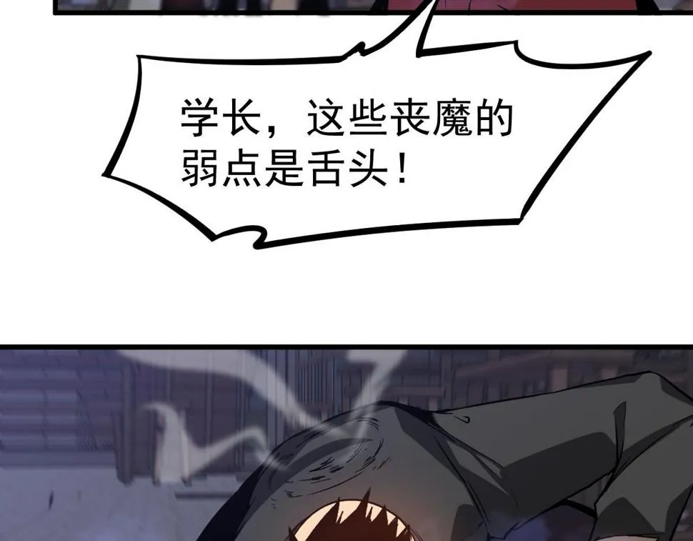 第94话 回援与激战 第60页