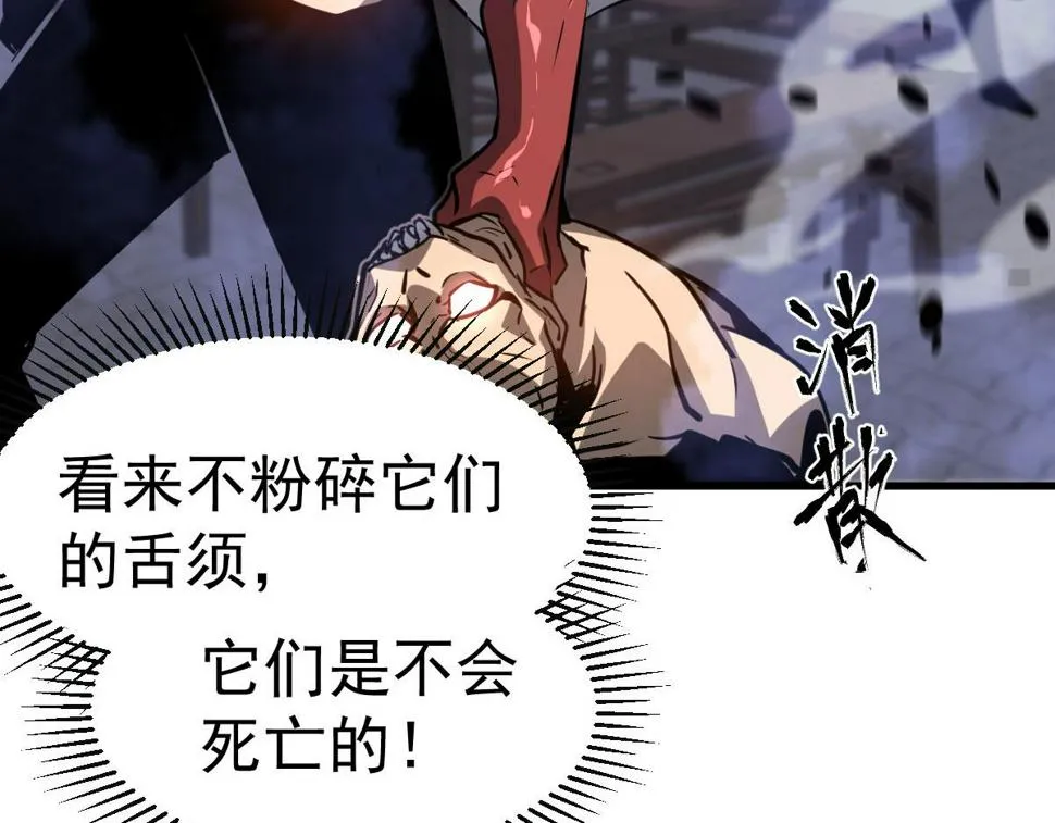 第94话 回援与激战 第63页