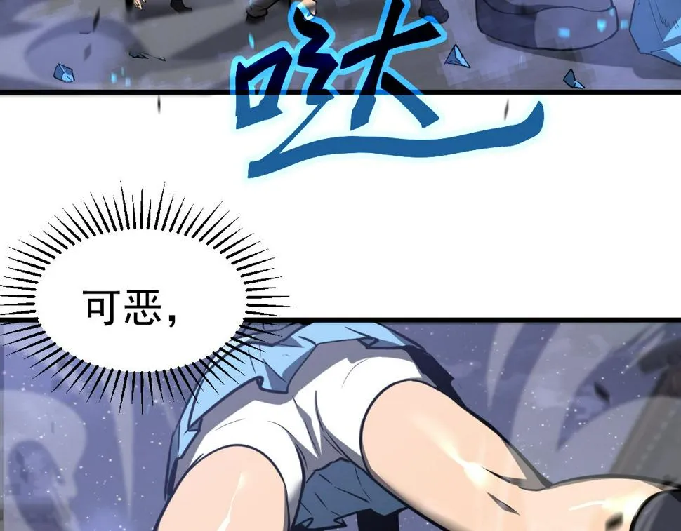 第94话 回援与激战 第84页