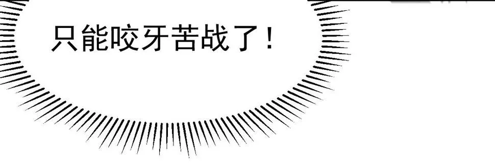 第94话 回援与激战 第89页