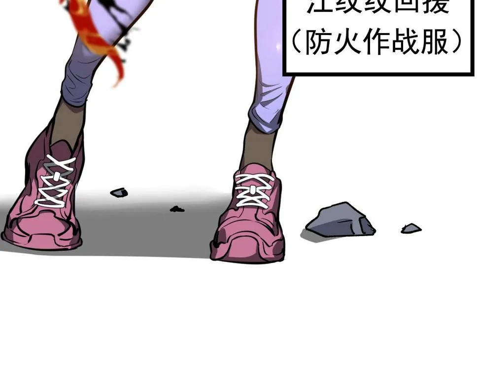 第94话 回援与激战 第99页