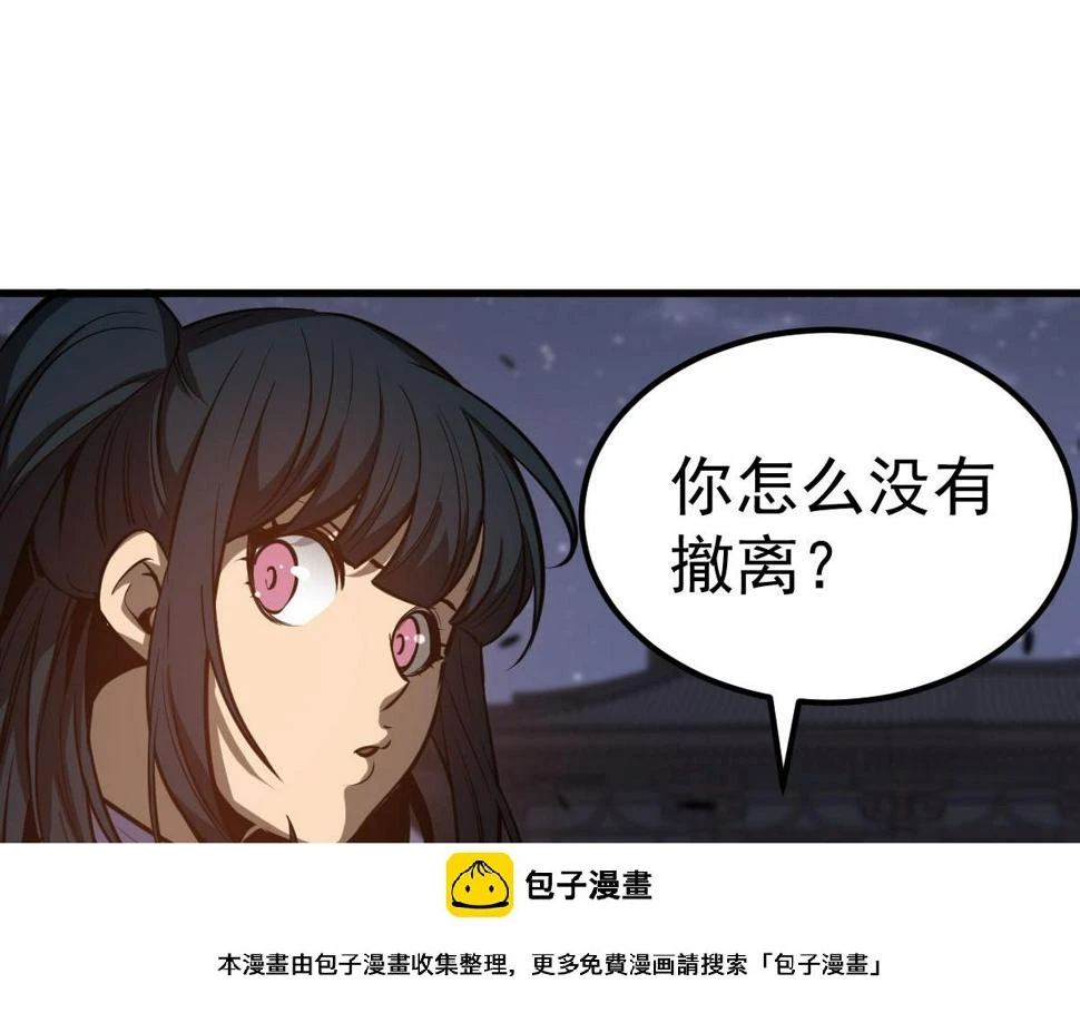 第94话 回援与激战 第100页