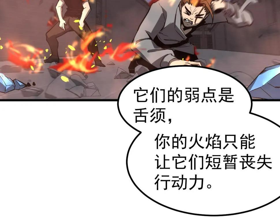 第94话 回援与激战 第104页