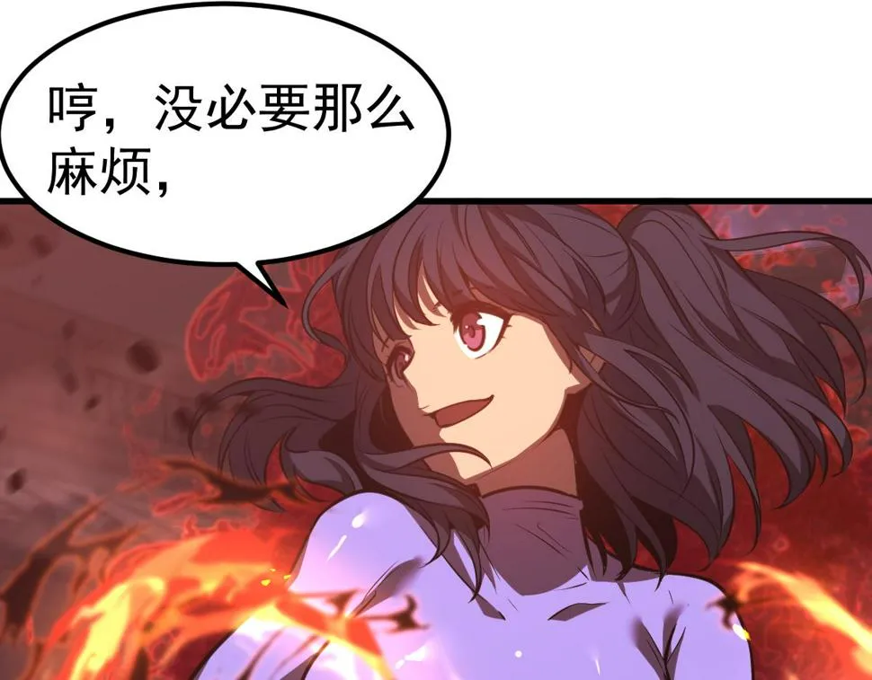 第94话 回援与激战 第105页