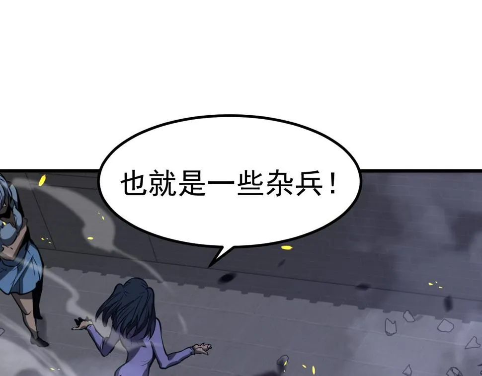 第94话 回援与激战 第115页