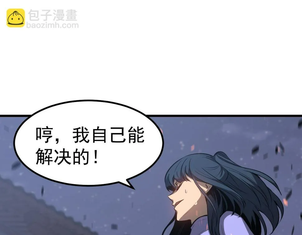 第94话 回援与激战 第124页