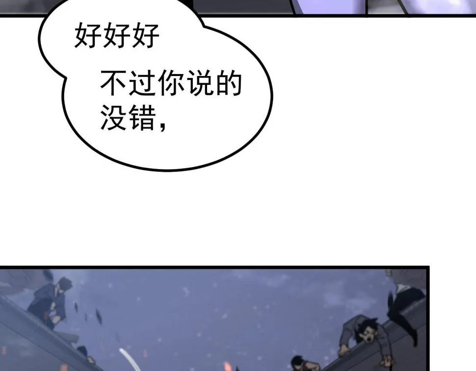 第94话 回援与激战 第126页