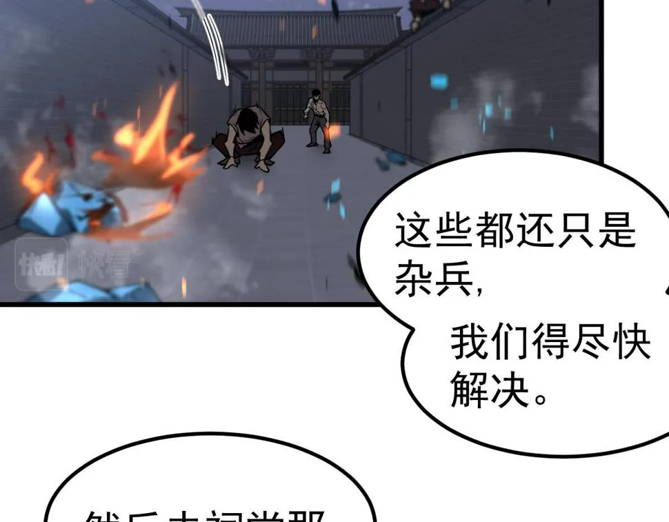 第94话 回援与激战 第127页