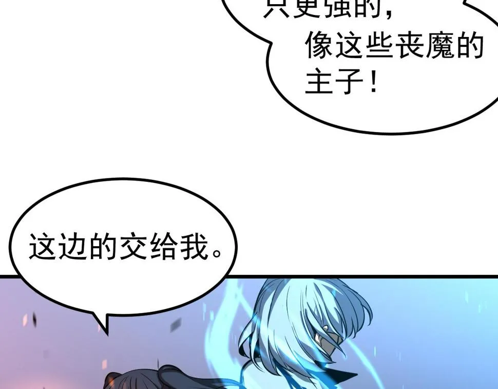 第94话 回援与激战 第129页