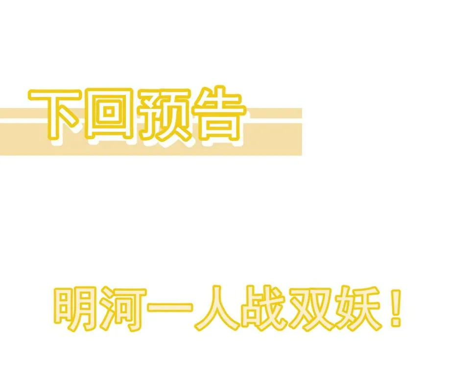 第94话 回援与激战 第143页