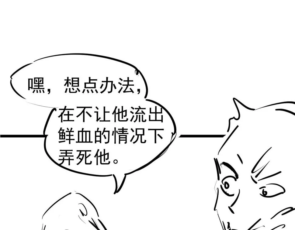 第94话 回援与激战 第144页
