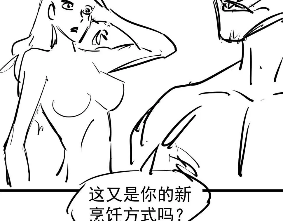 第94话 回援与激战 第145页