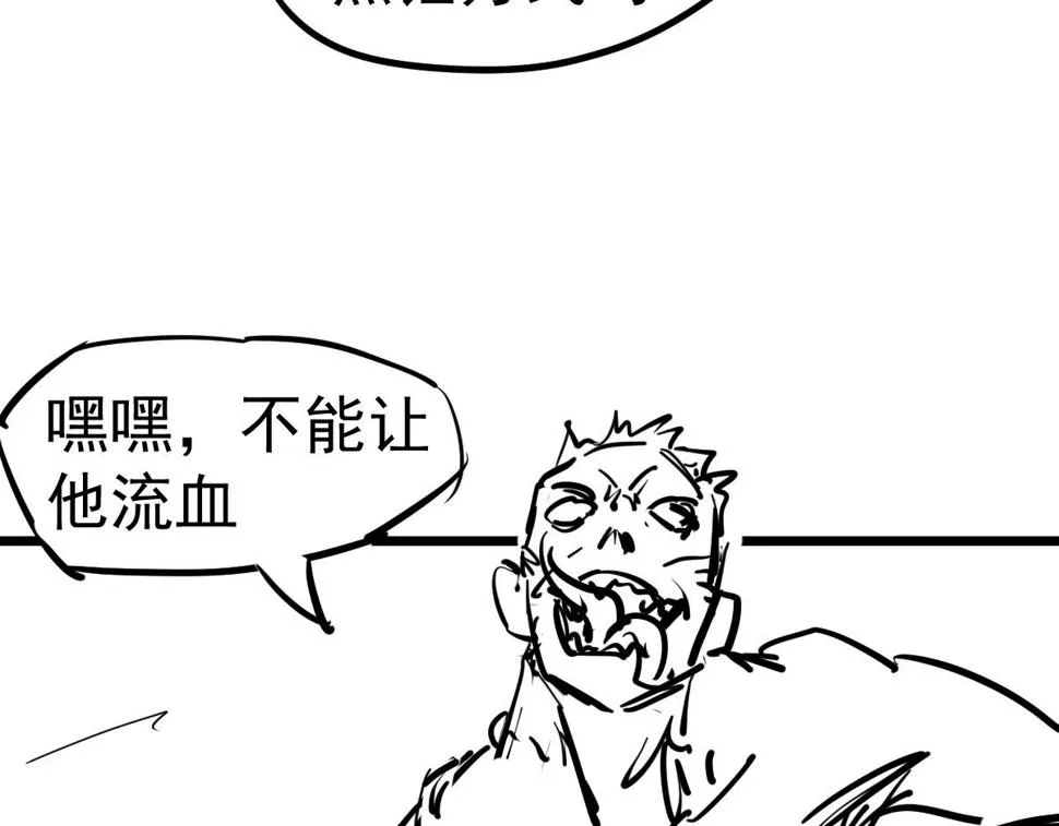 第94话 回援与激战 第146页