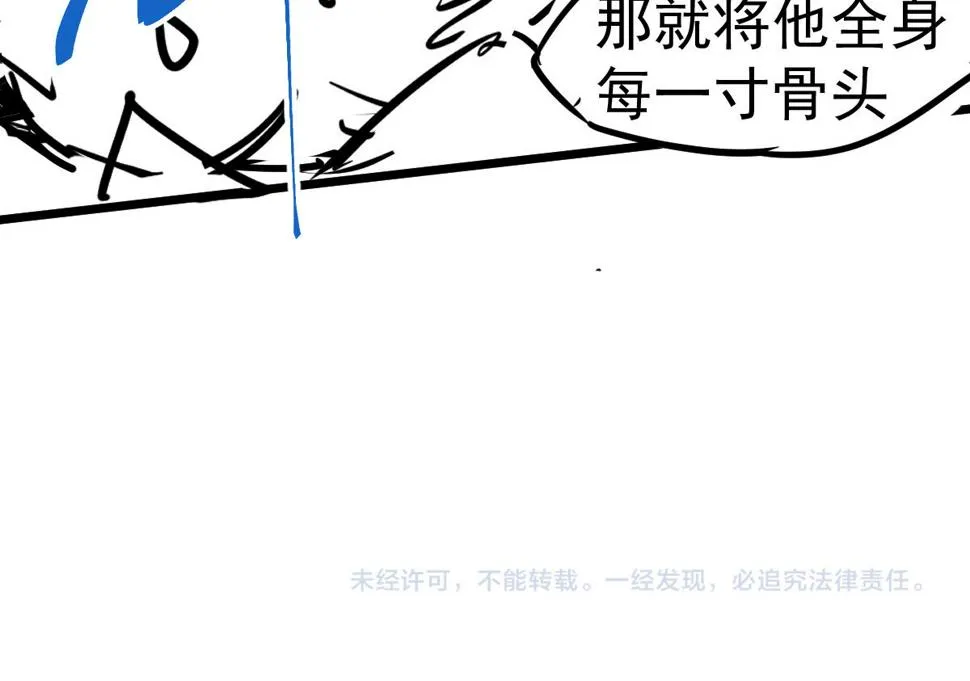 第94话 回援与激战 第149页