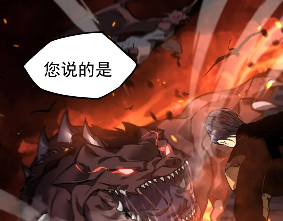 第93话 大战的序幕 第1页