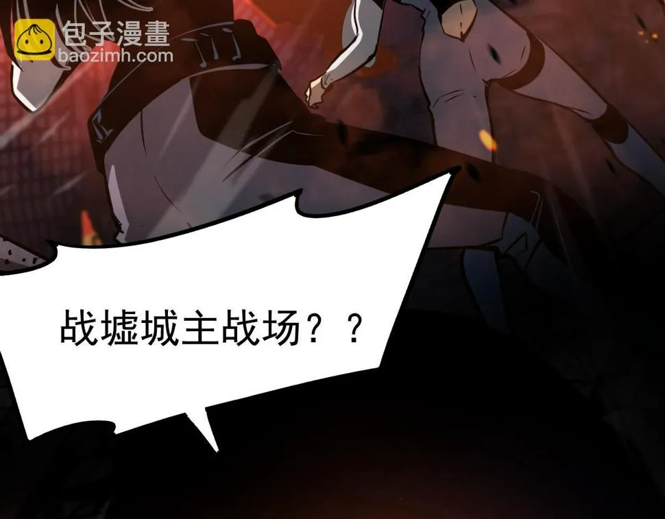 第93话 大战的序幕 第3页