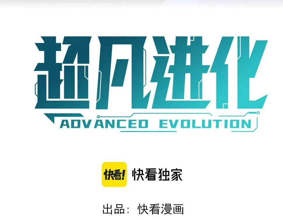 第93话 大战的序幕 第8页