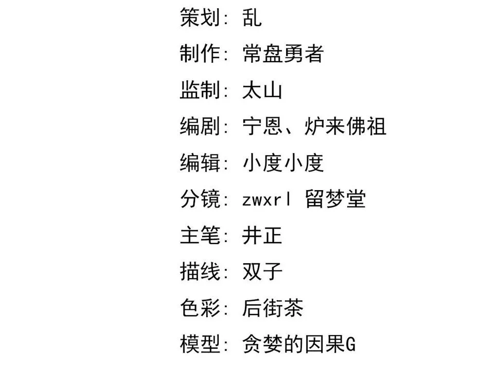第93话 大战的序幕 第9页