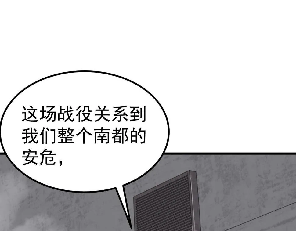 第93话 大战的序幕 第10页