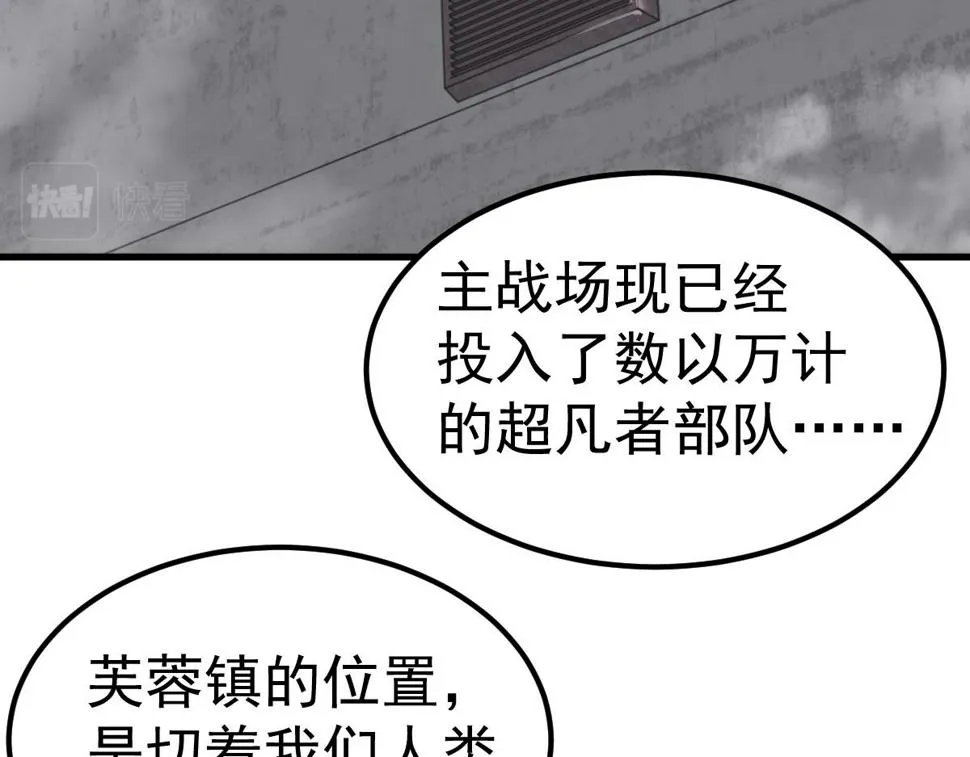 第93话 大战的序幕 第11页
