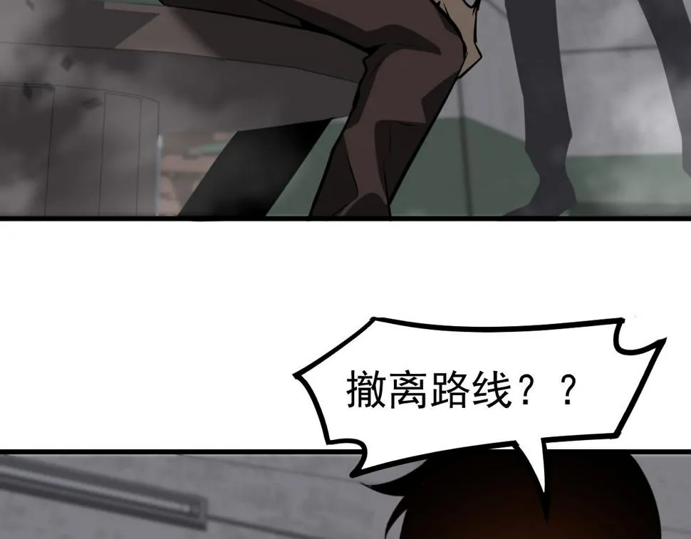 第93话 大战的序幕 第13页