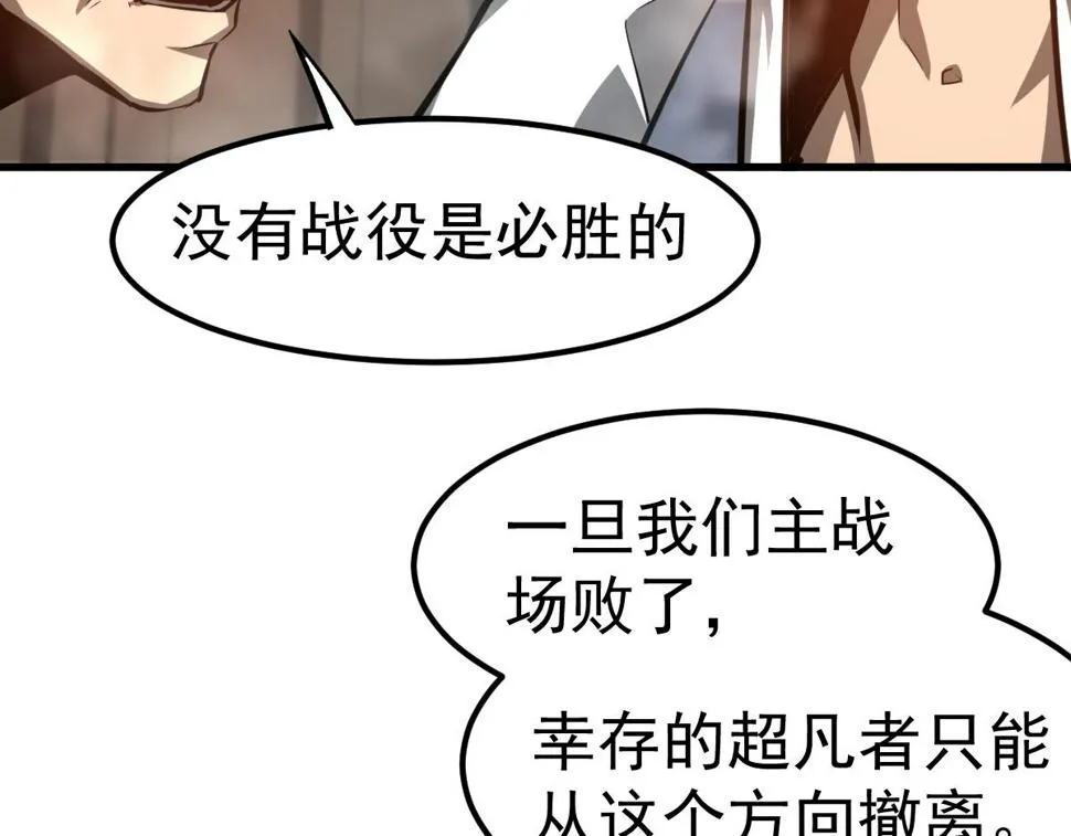 第93话 大战的序幕 第15页