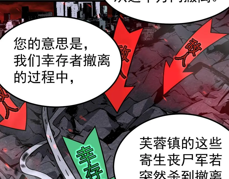 第93话 大战的序幕 第16页