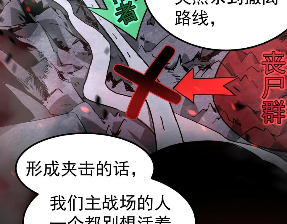 第93话 大战的序幕 第17页