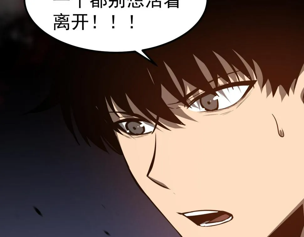 第93话 大战的序幕 第18页
