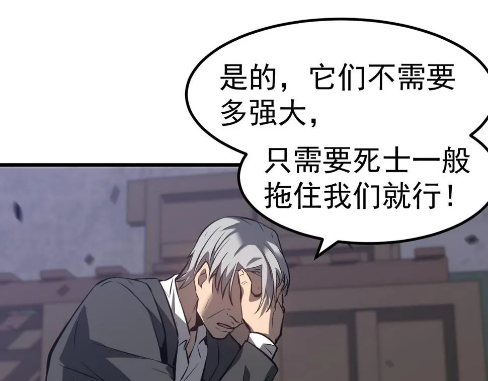 第93话 大战的序幕 第20页