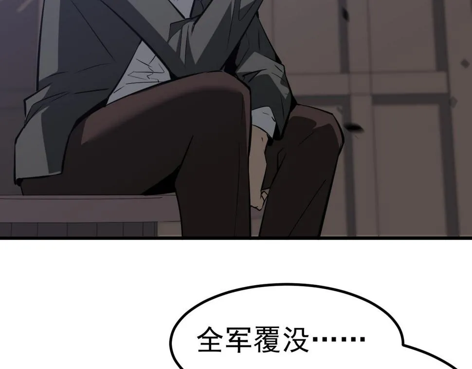第93话 大战的序幕 第21页