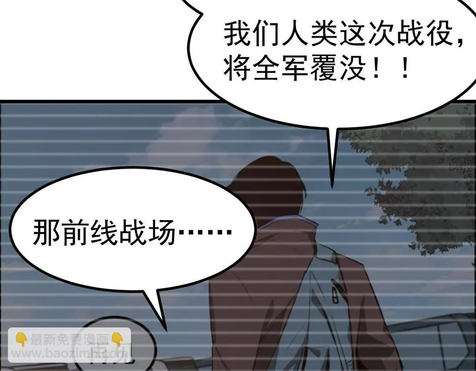 第93话 大战的序幕 第22页