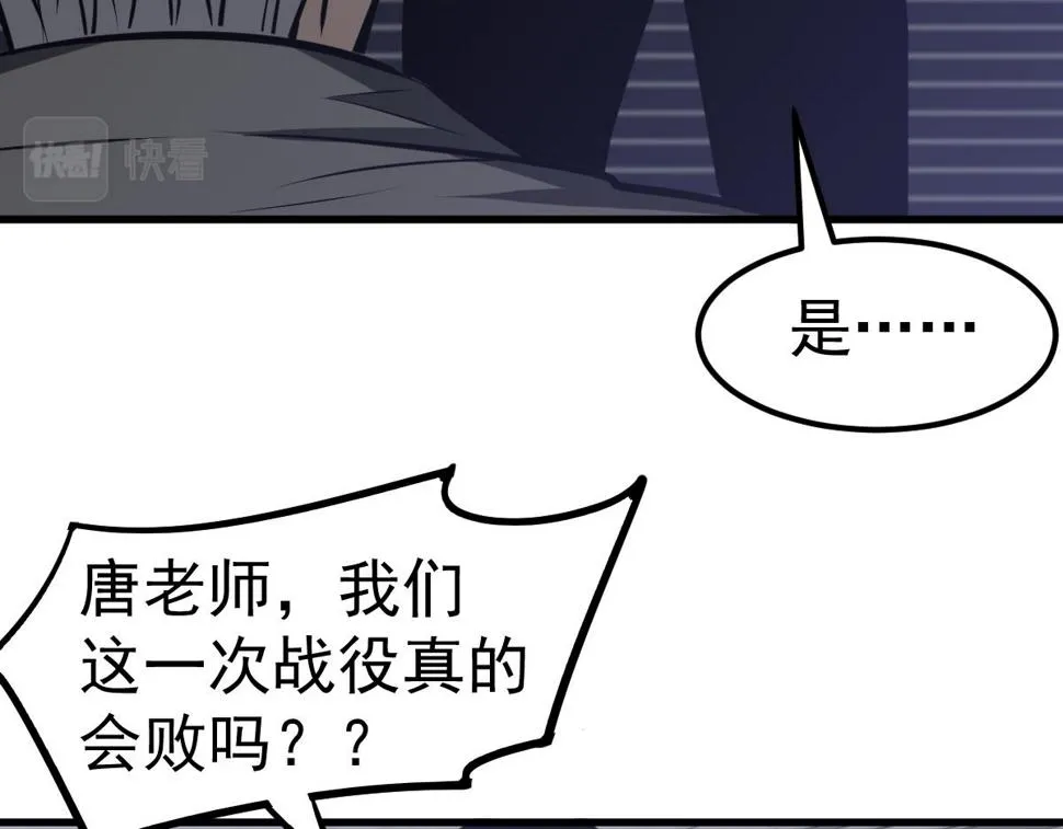 第93话 大战的序幕 第25页
