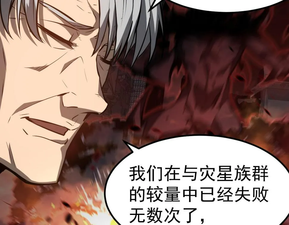 第93话 大战的序幕 第28页
