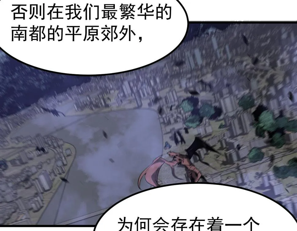 第93话 大战的序幕 第30页