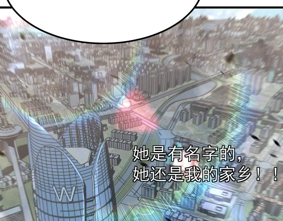 第93话 大战的序幕 第32页