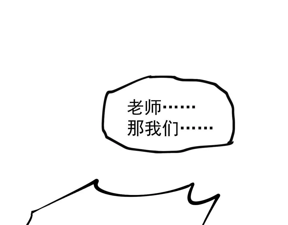 第93话 大战的序幕 第34页