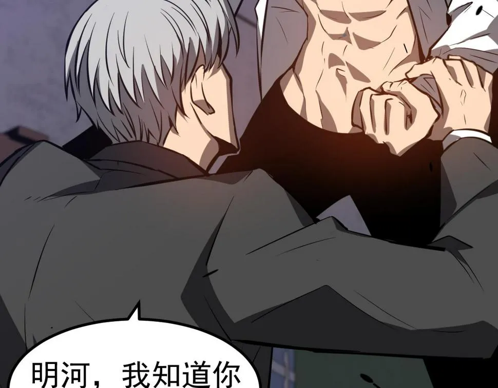 第93话 大战的序幕 第36页